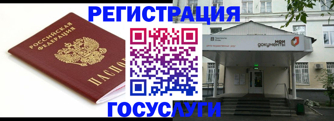 временная регистрация купить в Чите