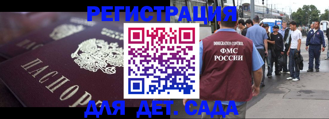 прописка от собственника в Чите