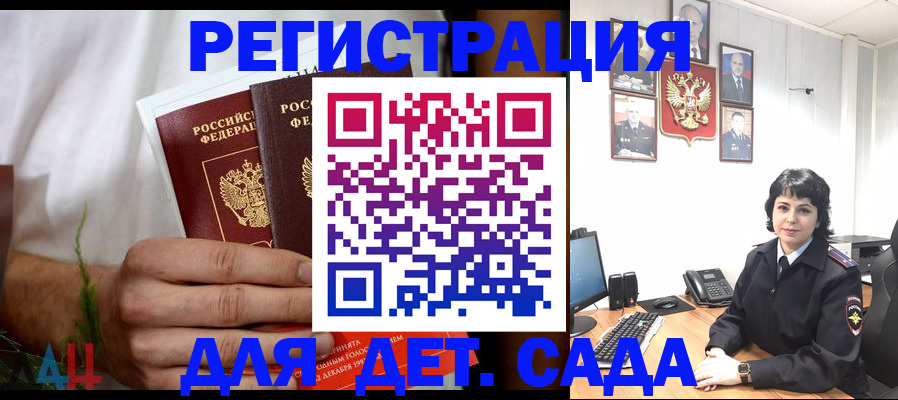 прописка поиск в Чите