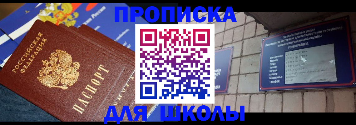 прописка иностранных граждан в Чите